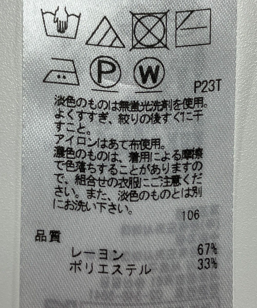 ONWARD Reuse Park 【組曲】ニット春夏 