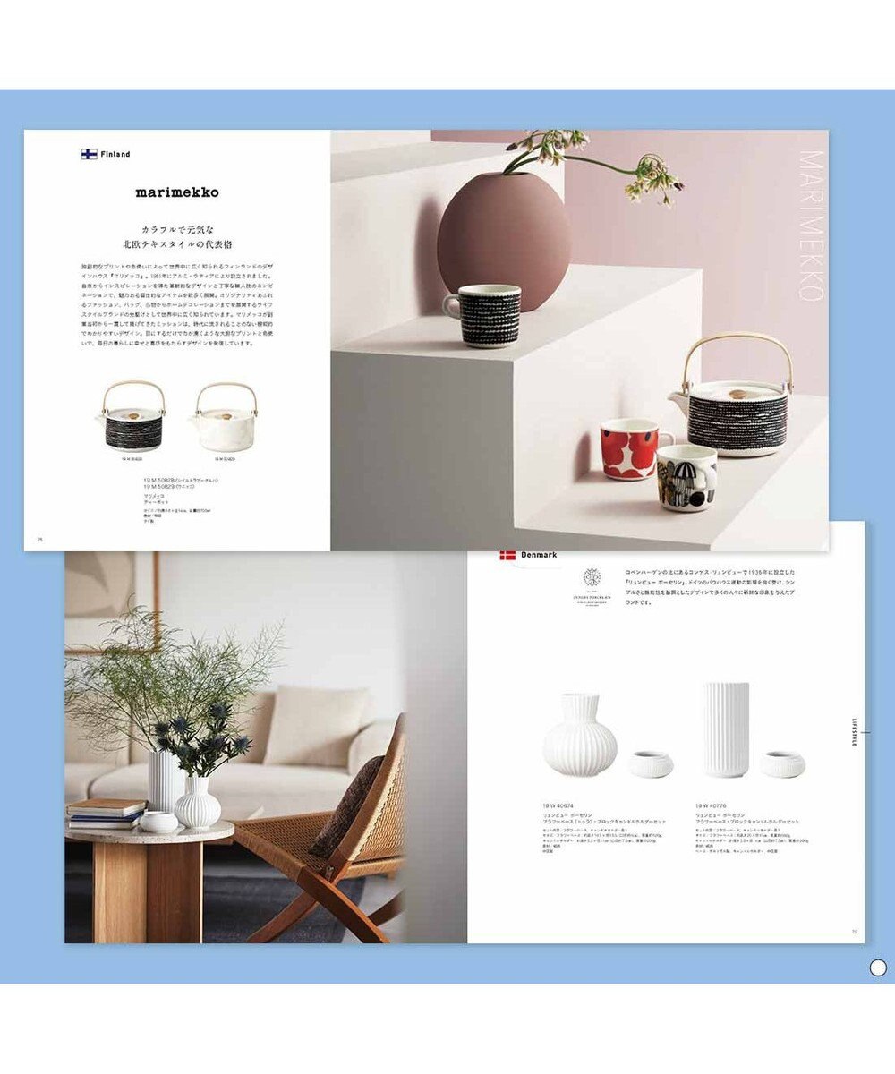 PRESENTERS ROOM ILLUMS(イルムス) ギフトカタログ ＜ニューハウン＞ 