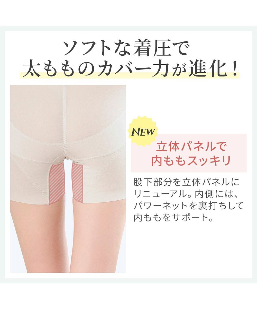 BRADELIS New York 【カヤビューティーラボ】ヒップUP!二分丈ショーツ24 補正 