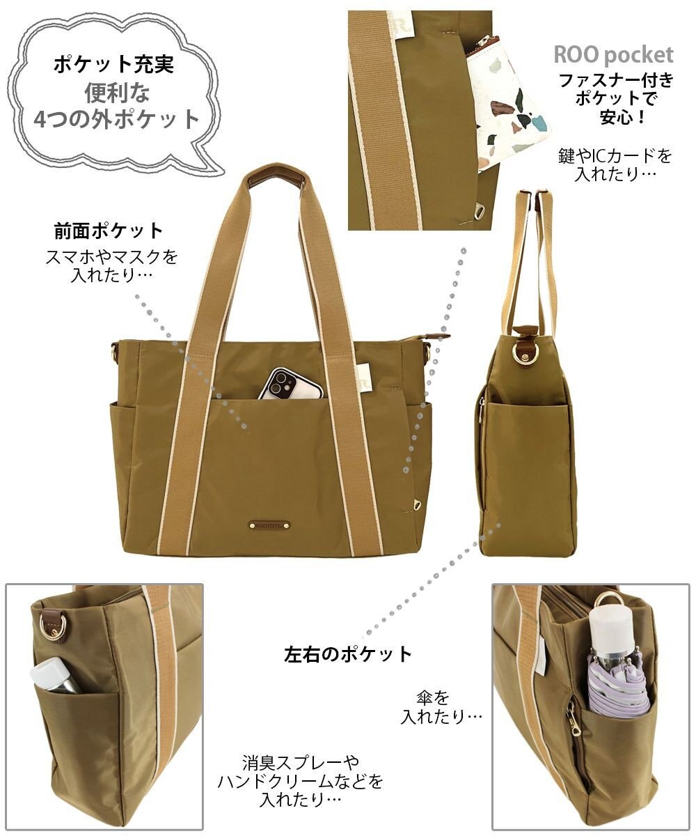 ROOTOTE 1478【撥水・A4サイズ収納】LT.アーキャトル.7ポケッツ-テープ-A 