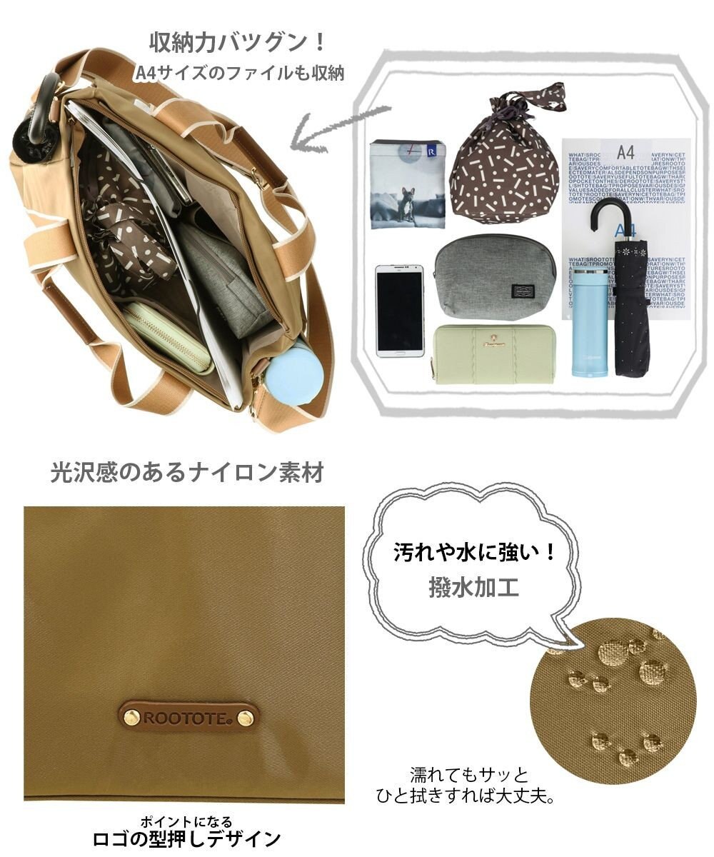 ROOTOTE 1478【撥水・A4サイズ収納】LT.アーキャトル.7ポケッツ-テープ-A 