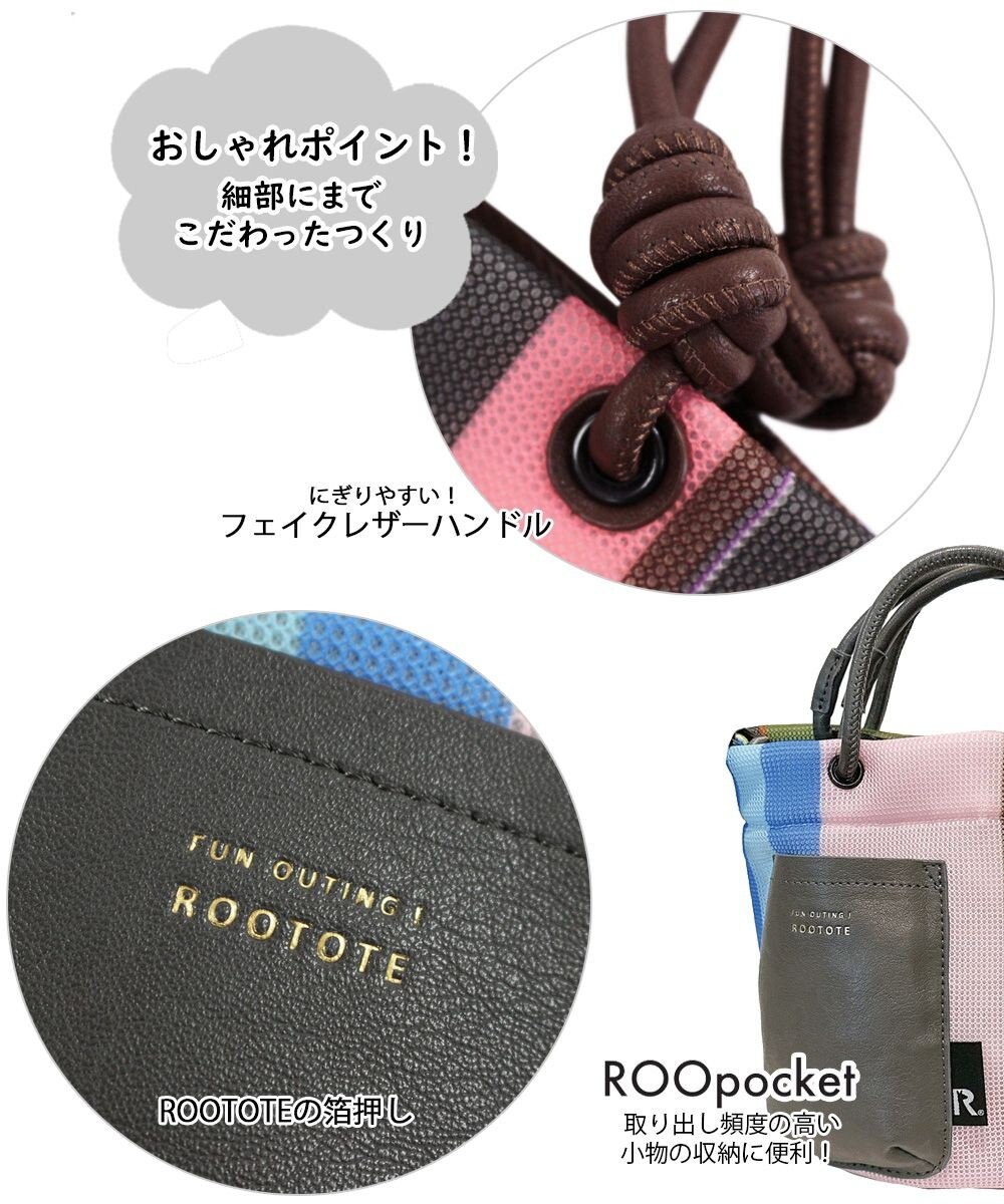 ROOTOTE 1161【手洗い可能】SC.ベビールー.ウエッファ.ストライプ-A 