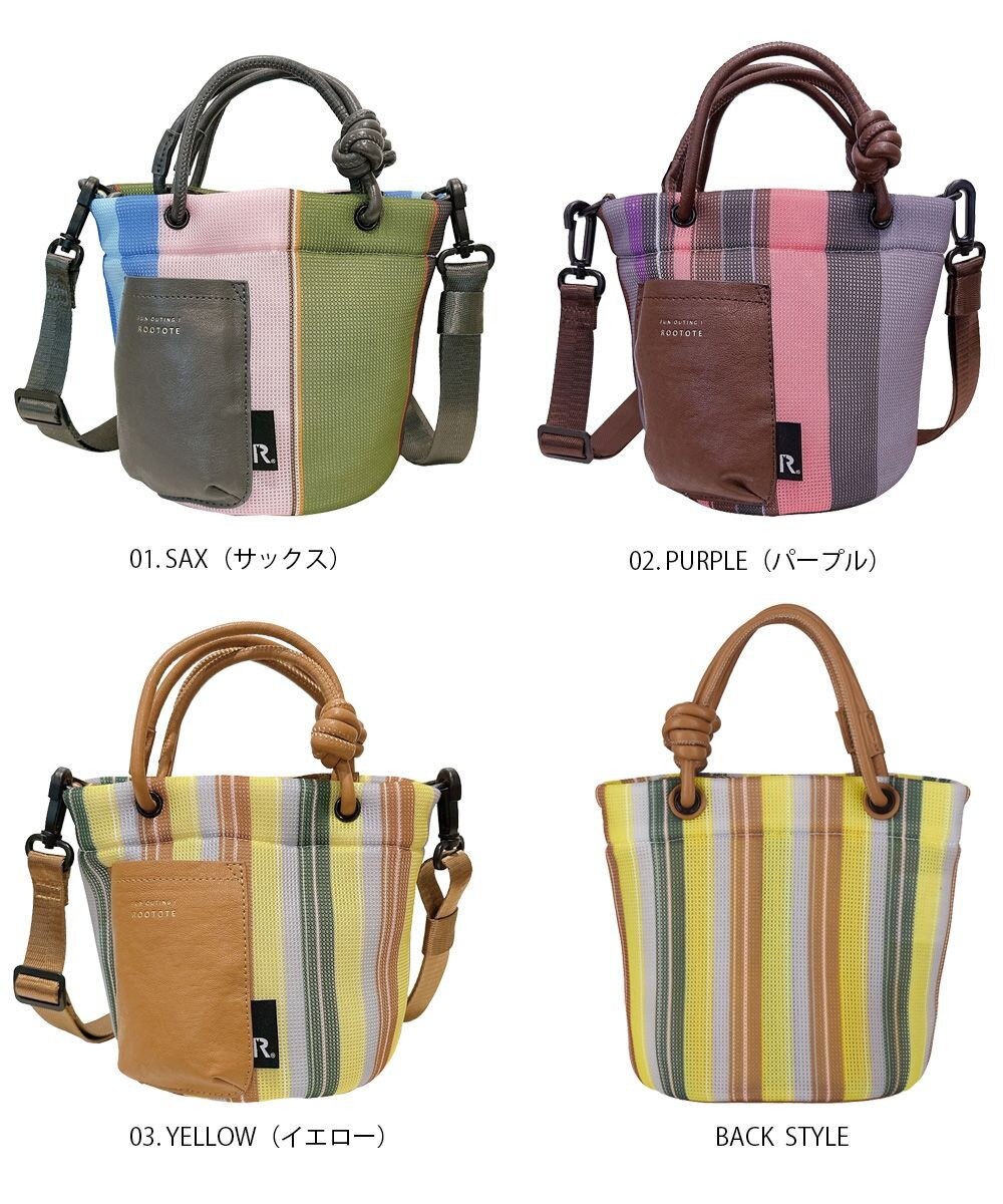 ROOTOTE 1161【手洗い可能】SC.ベビールー.ウエッファ.ストライプ-A 