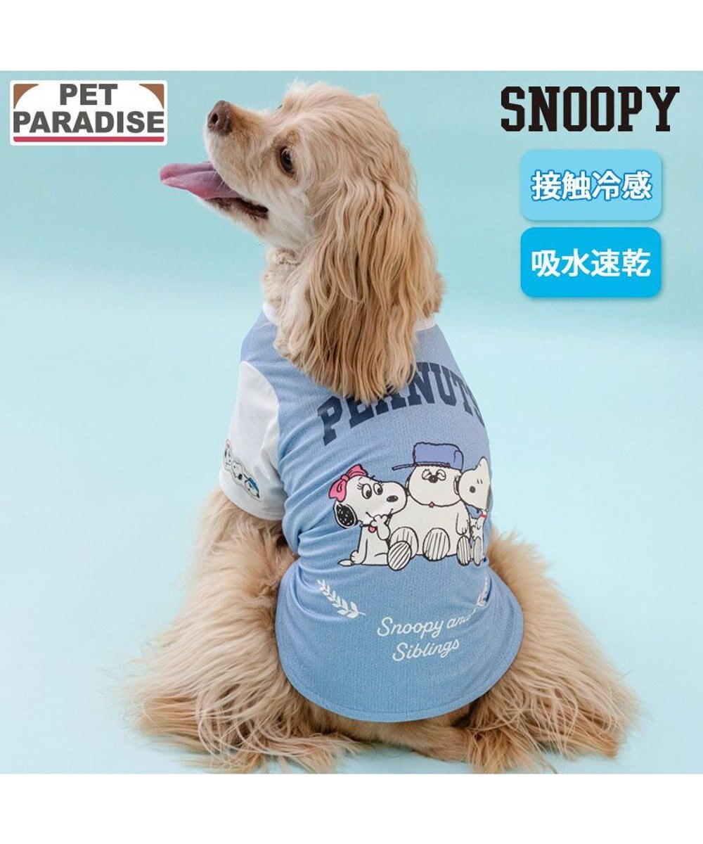 PET PARADISE スヌーピー ブラザー 接触冷感 Ｔシャツ 《ブルー》 中型犬 
