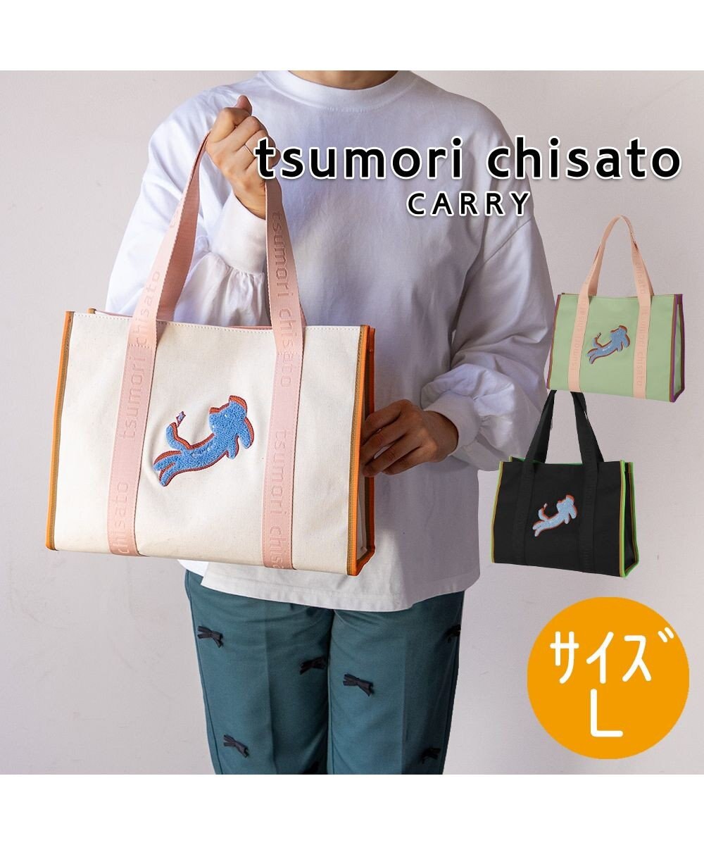 tsumori chisato CARRY キラネコ ハンドバッグ 手提げ 