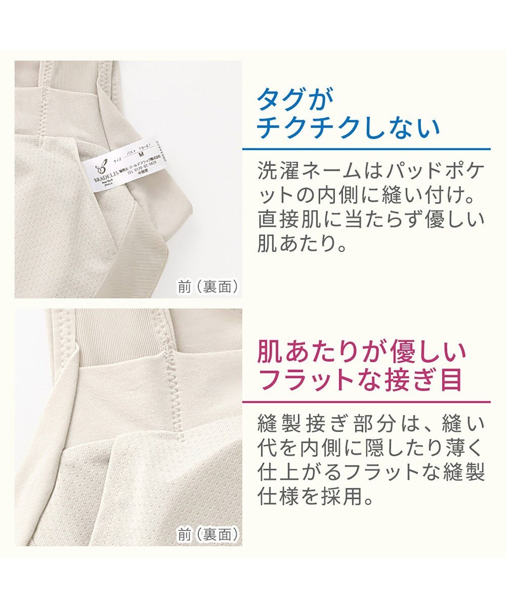 BRADELIS New York 【BRADELIS NewYork peace】綿混楽々バストキープブラキャミ24 ブラデリス 綿混素材で快適に補正 ブラトップ DB524203 