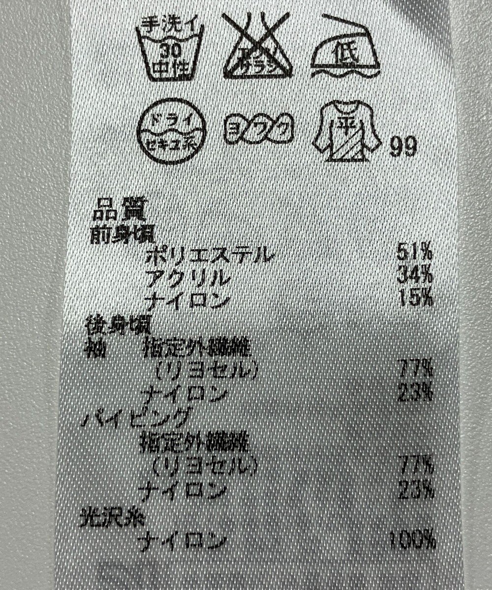 ONWARD Reuse Park 【自由区】ニット春夏 