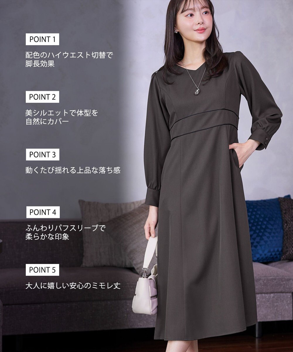 Tiaclasse L パイピングフレアワンピース 