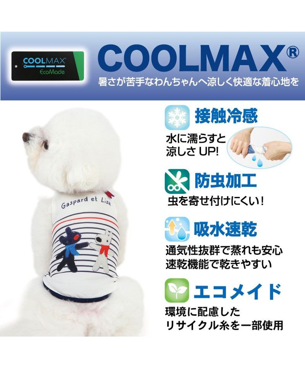 PET PARADISE リサとガスパール エコメイド タンクトップ 《ボーダー》 小型犬 