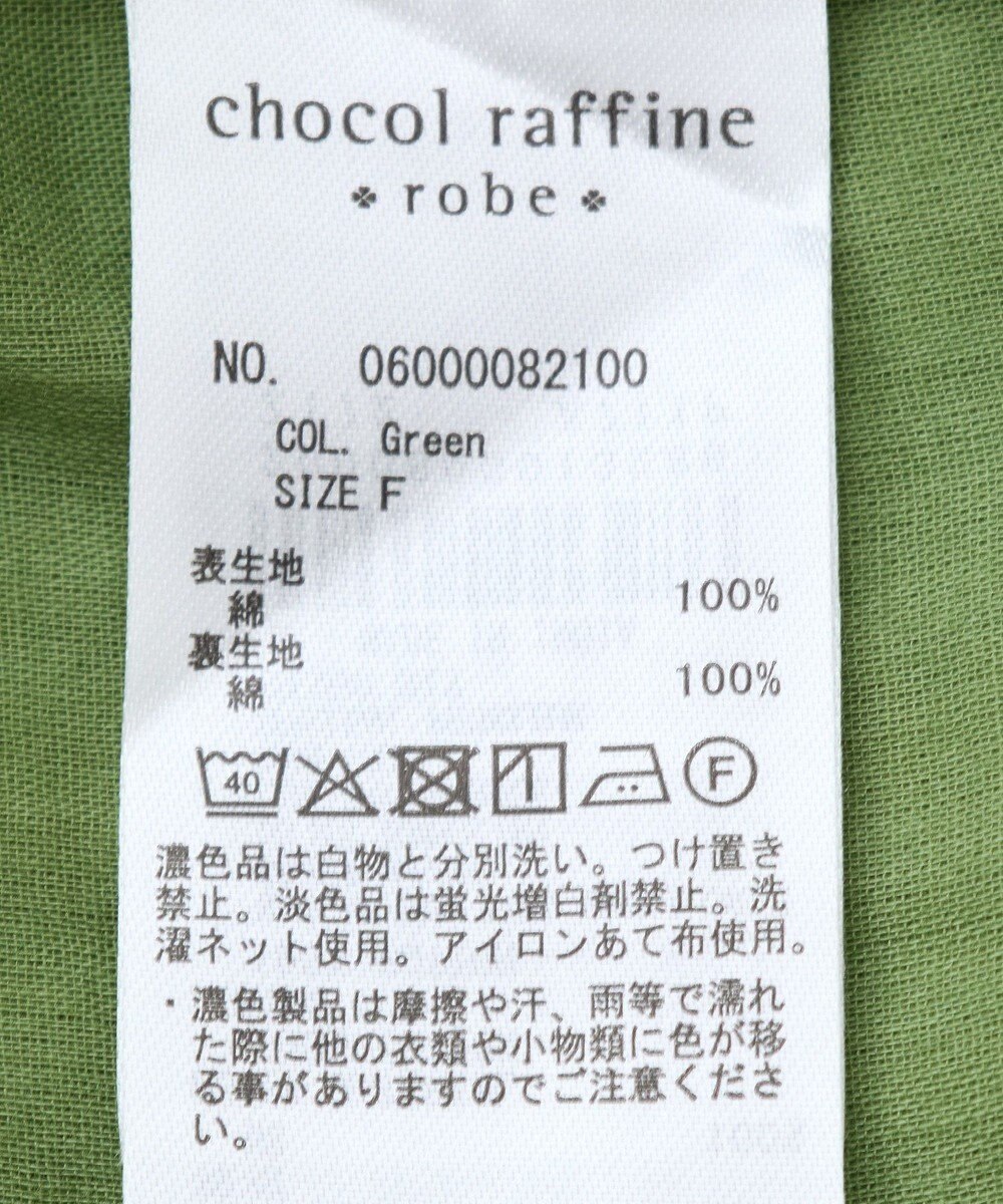 Green Parks Ｉ　シアーサッカーギャザースカート 