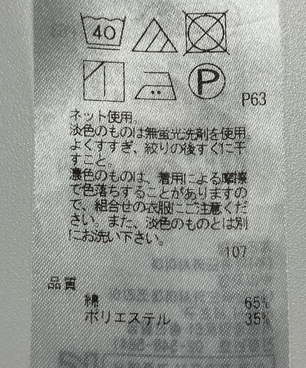 ONWARD Reuse Park 【組曲】カットソー春夏 