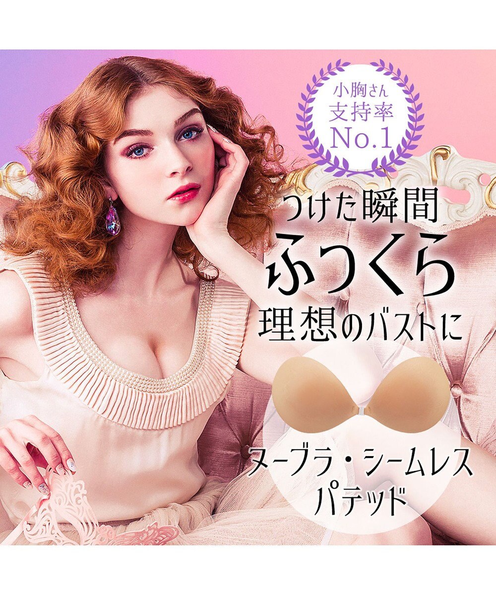 BRADELIS New York 【NuBra / ボリュームアップ・着用簡単・軽量】 ヌーブラ・シームレス パテッド 公式 結婚式 ブライダルインナー Tシャツブラ 盛る ブラジャー 