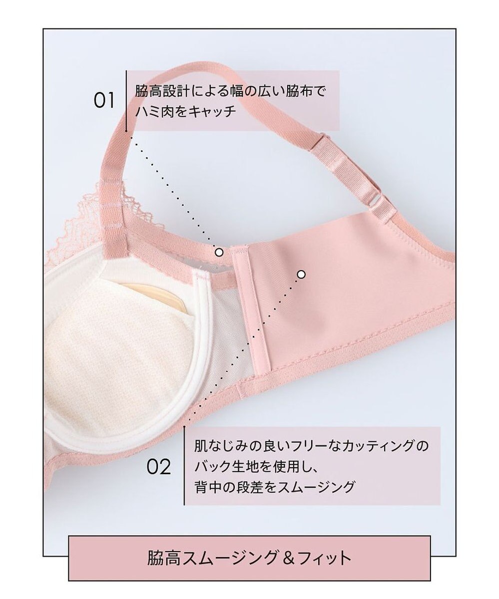 une nana cool さあわたし レース 脇高ブラジャー 