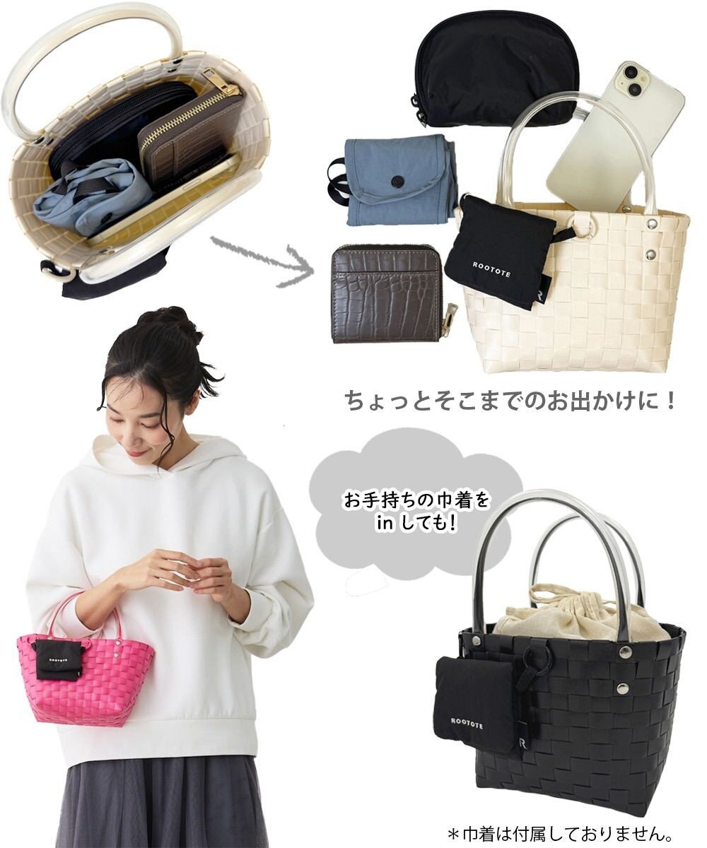 ROOTOTE 1078【カゴバッグ】SC.ベビールー.バスケット-B 