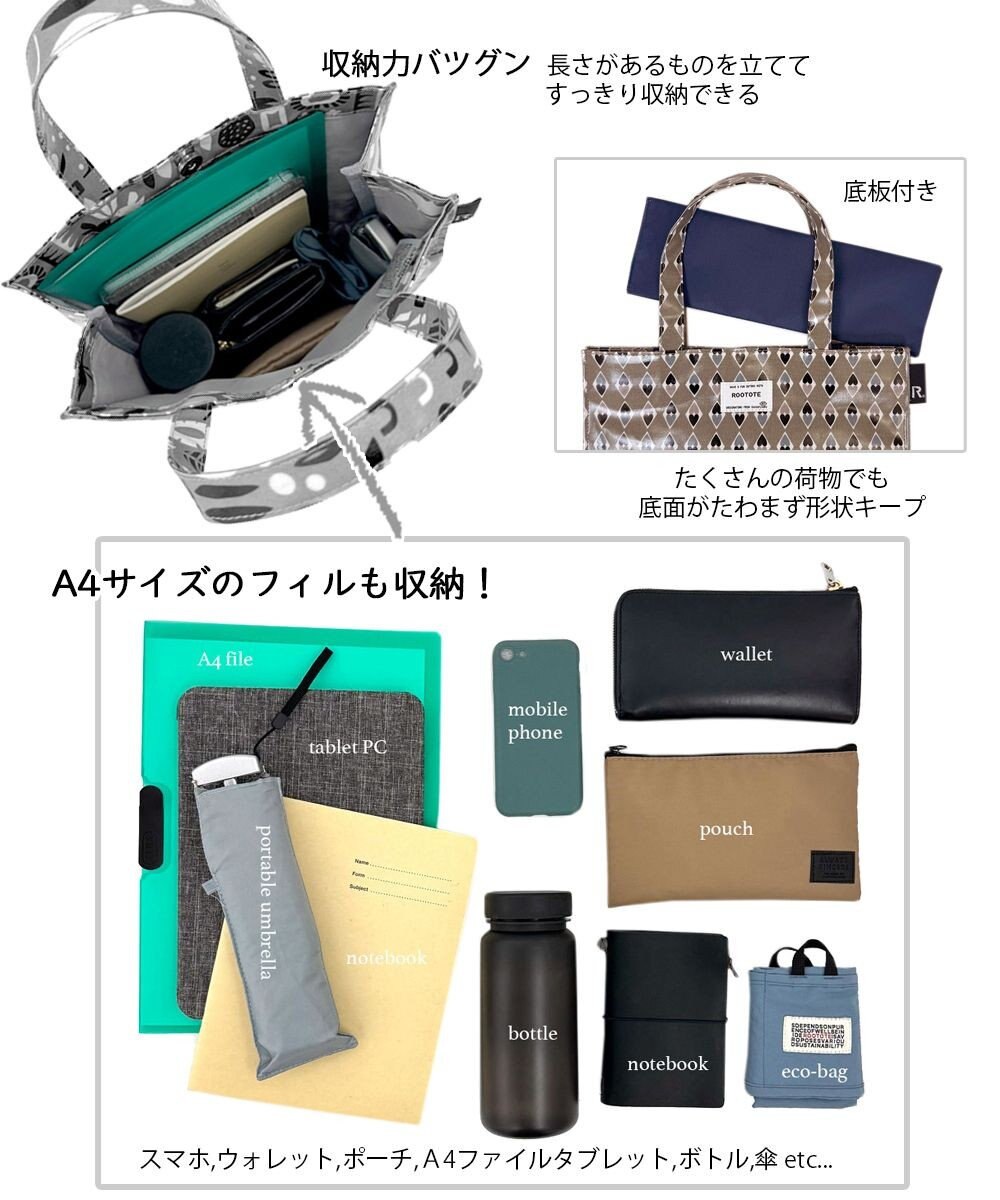 ROOTOTE 1020【ラミネート加工A4収納】EU.A4アーキャトル.ラミネート-P 