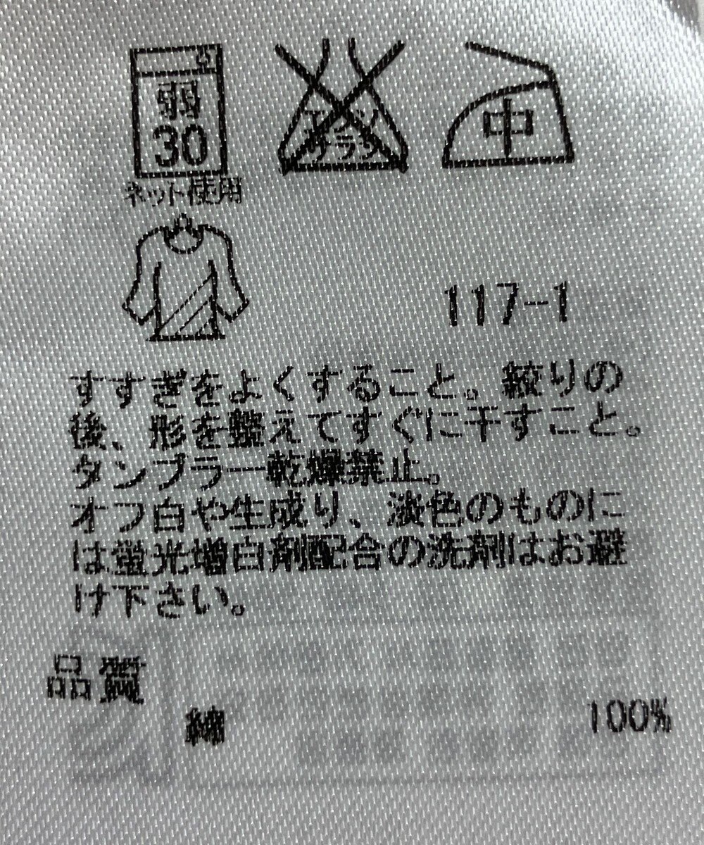 ONWARD Reuse Park 【23区】カットソー春夏 