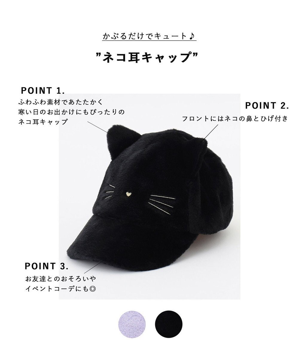 ANY KIDS ネコ耳キャップ 