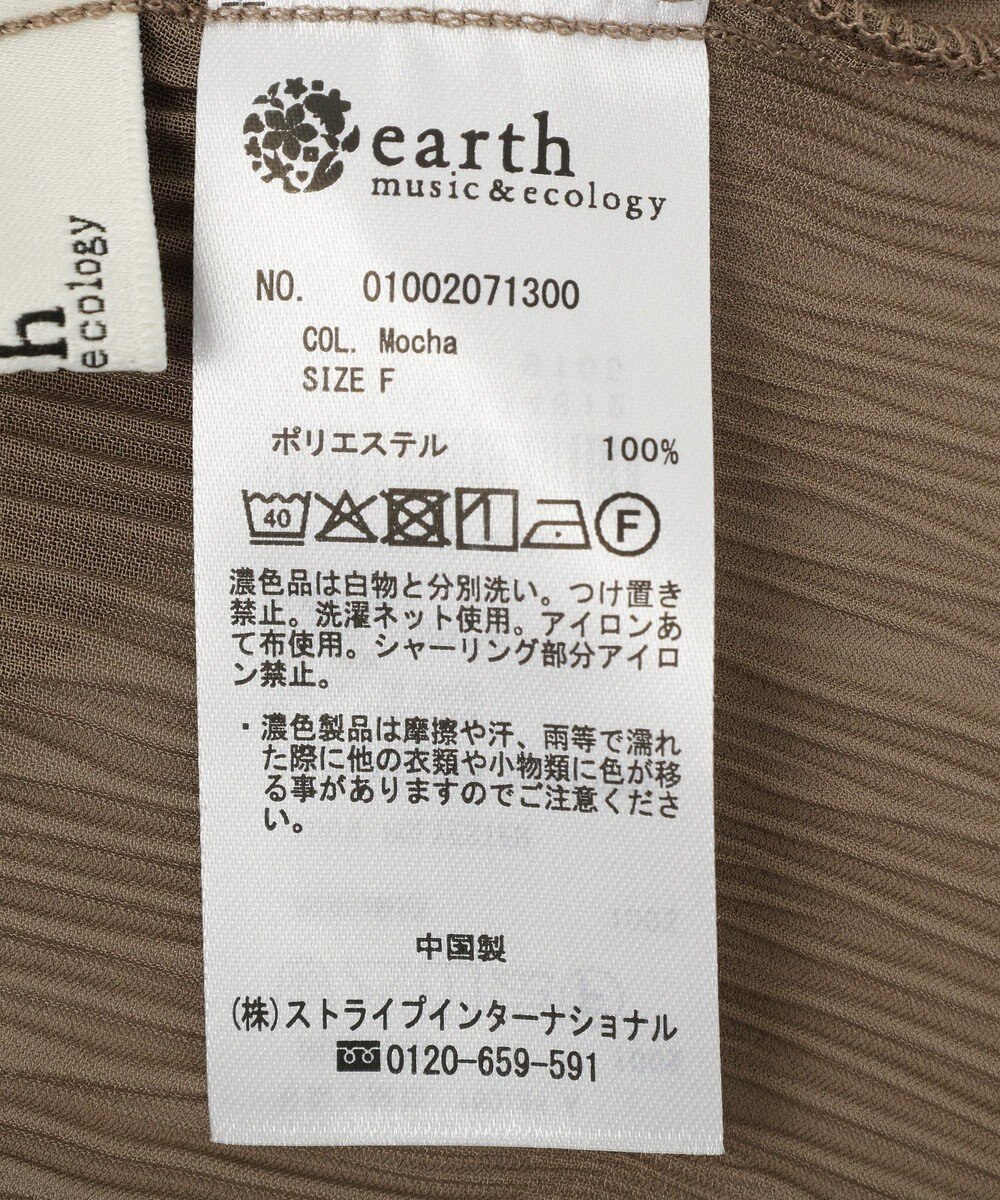 earth music&ecology シャーリングフリルオフショルブラウス 