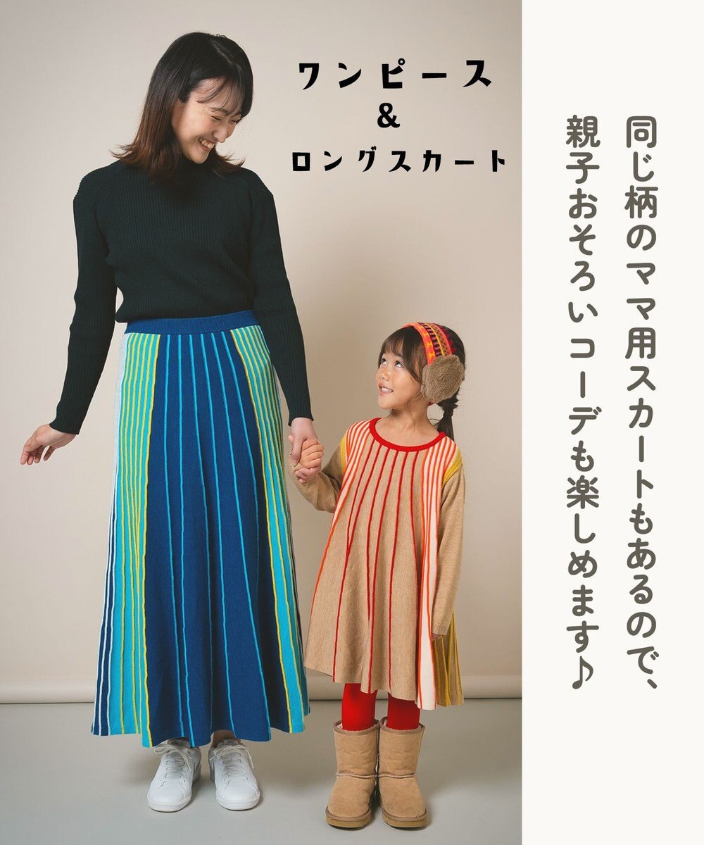 ami amie マルチカラーストライプワンピース85cm～130cm 