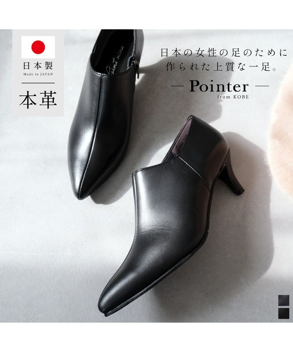 Pointer 日本製 ポインテッドトゥブーティ 