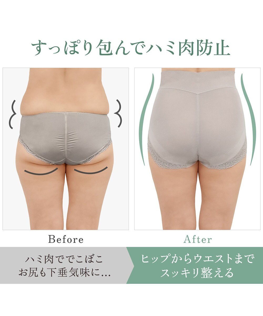 BRADELIS New York 【カヤビューティーラボ / ブラデリス】やわらか綿混ハイウエストショーツ24  補正 下着 