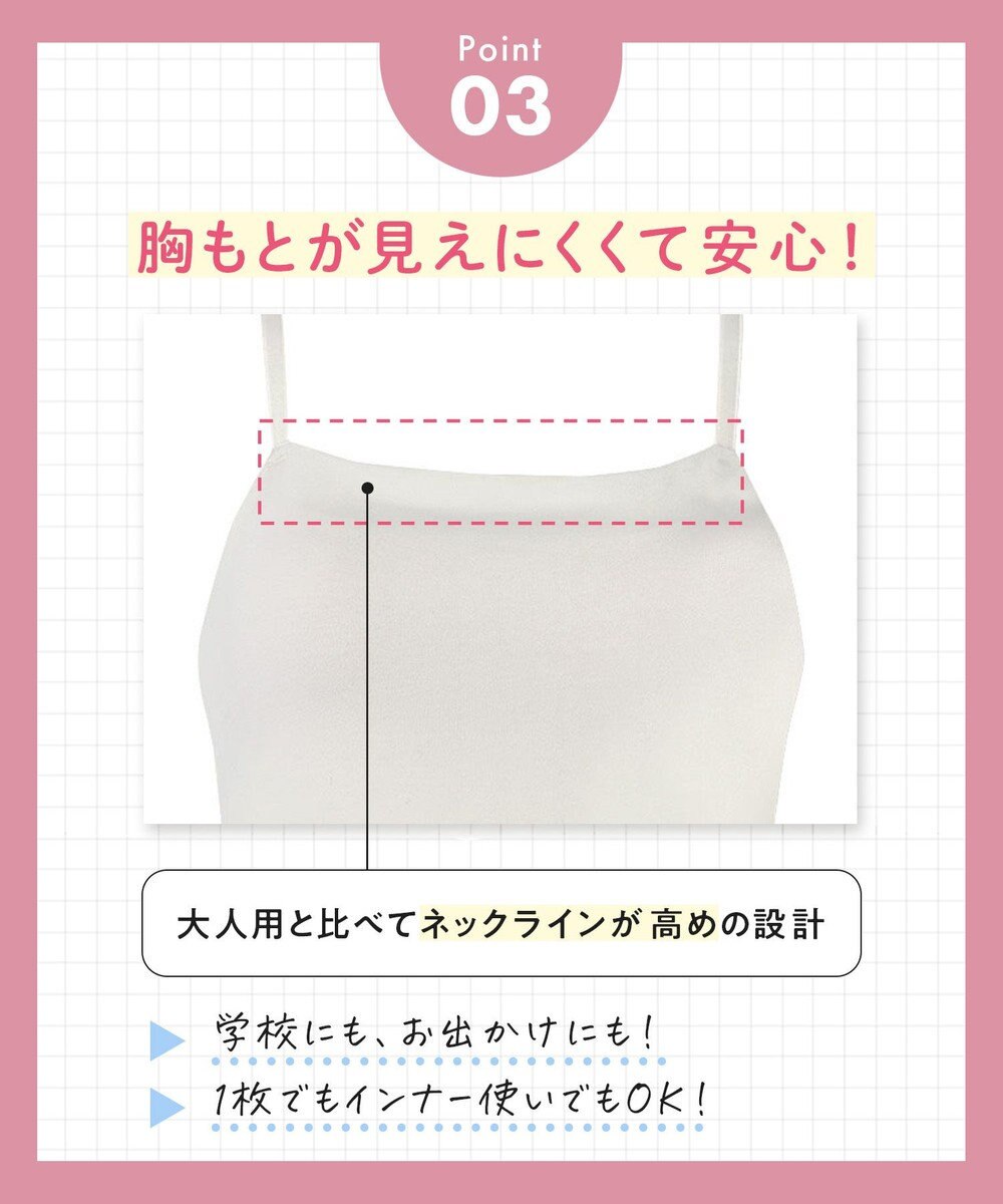 Wing ジュニア ブラトップ ラクなのにズレにくい 【STEP3～AFTER STEP】 中学生 高校生 【シンクロブラトップ】 キャミソール RL5600 ウイング／ワコール 