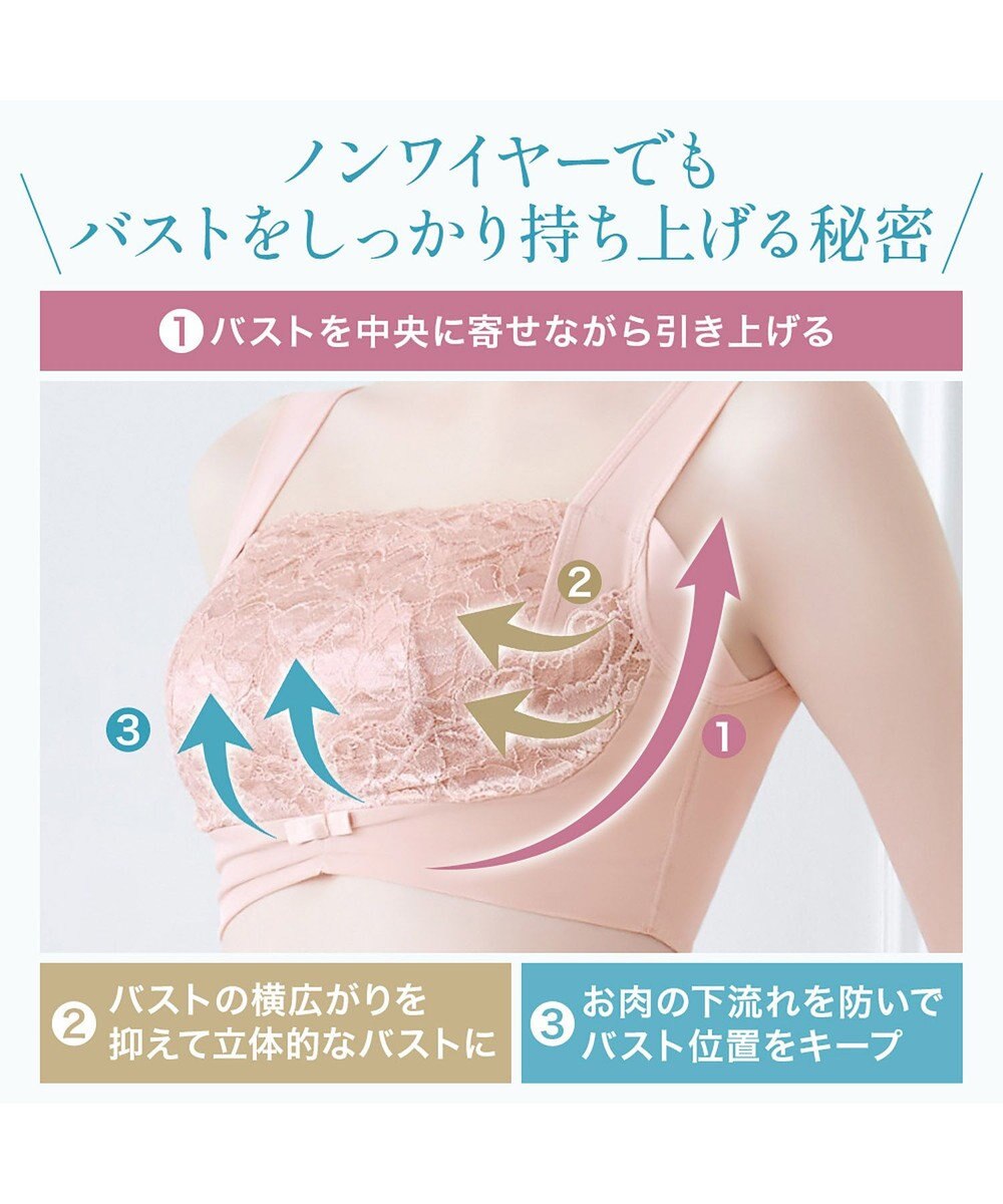 BRADELIS New York 【BRADELIS NewYork peace】　きゅっとバストアップブラ23 