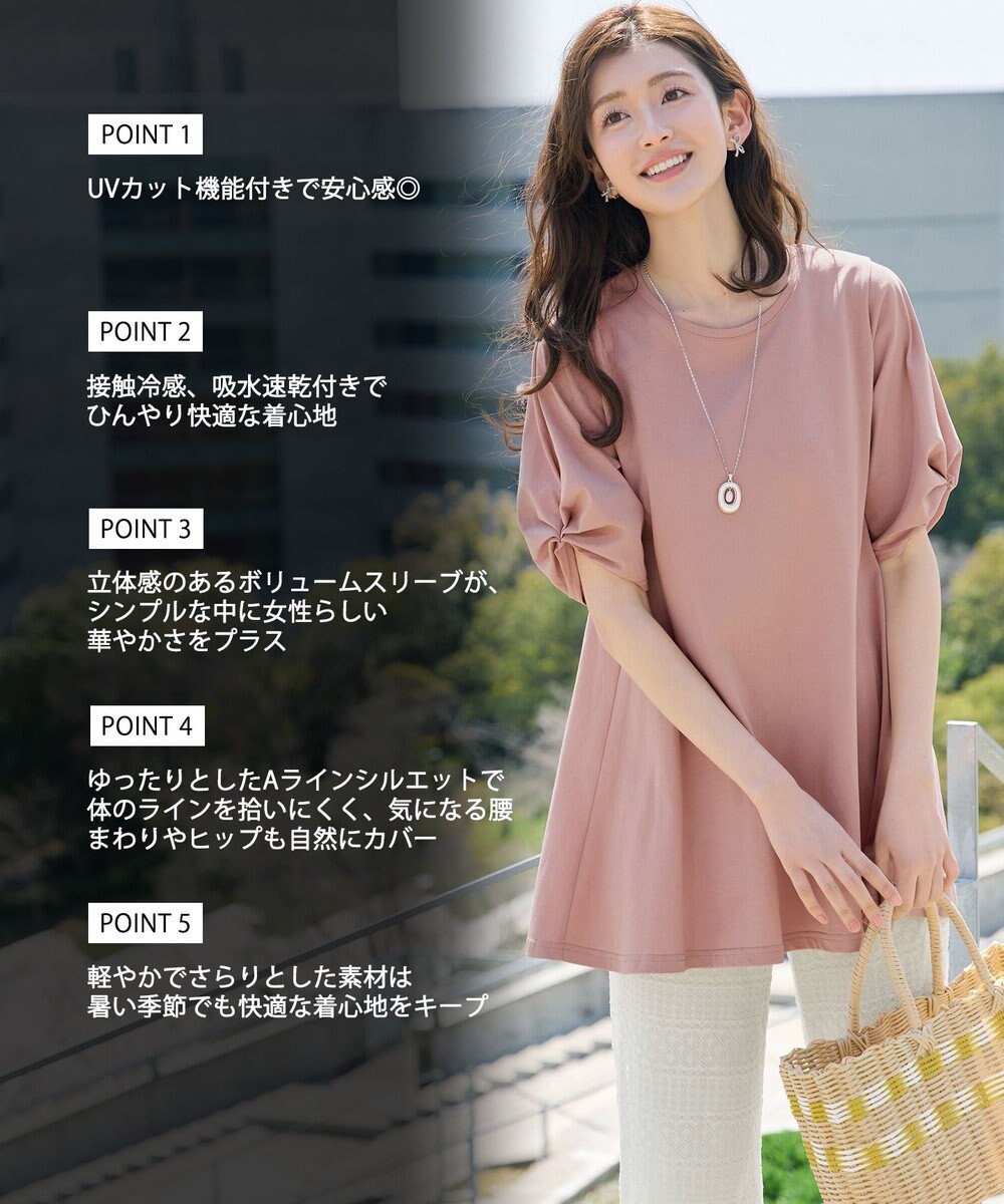 Tiaclasse 「サマケア」ボリュームスリーブチュニック 