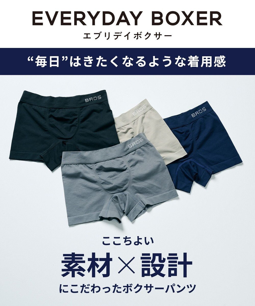 WACOAL MEN ボクサーパンツ 【Everyday Boxer】 綿混(本体) 立体成型 ここちよいフィット感 前閉じ 下着 メンズ GT3590 /ブロス バイ ワコールメン 
