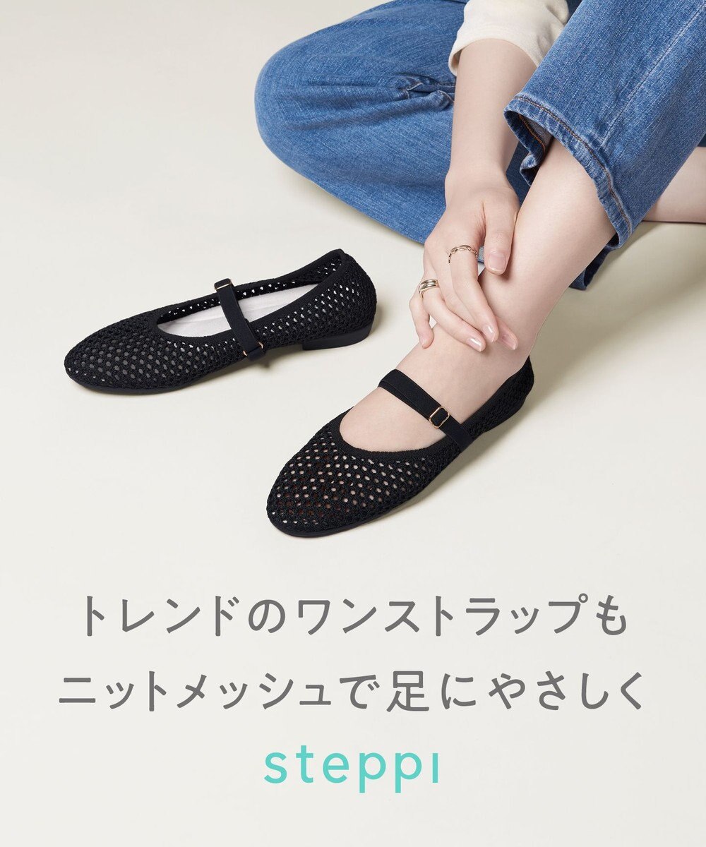 steppi ラウンド メッシュ バレエパンプス 