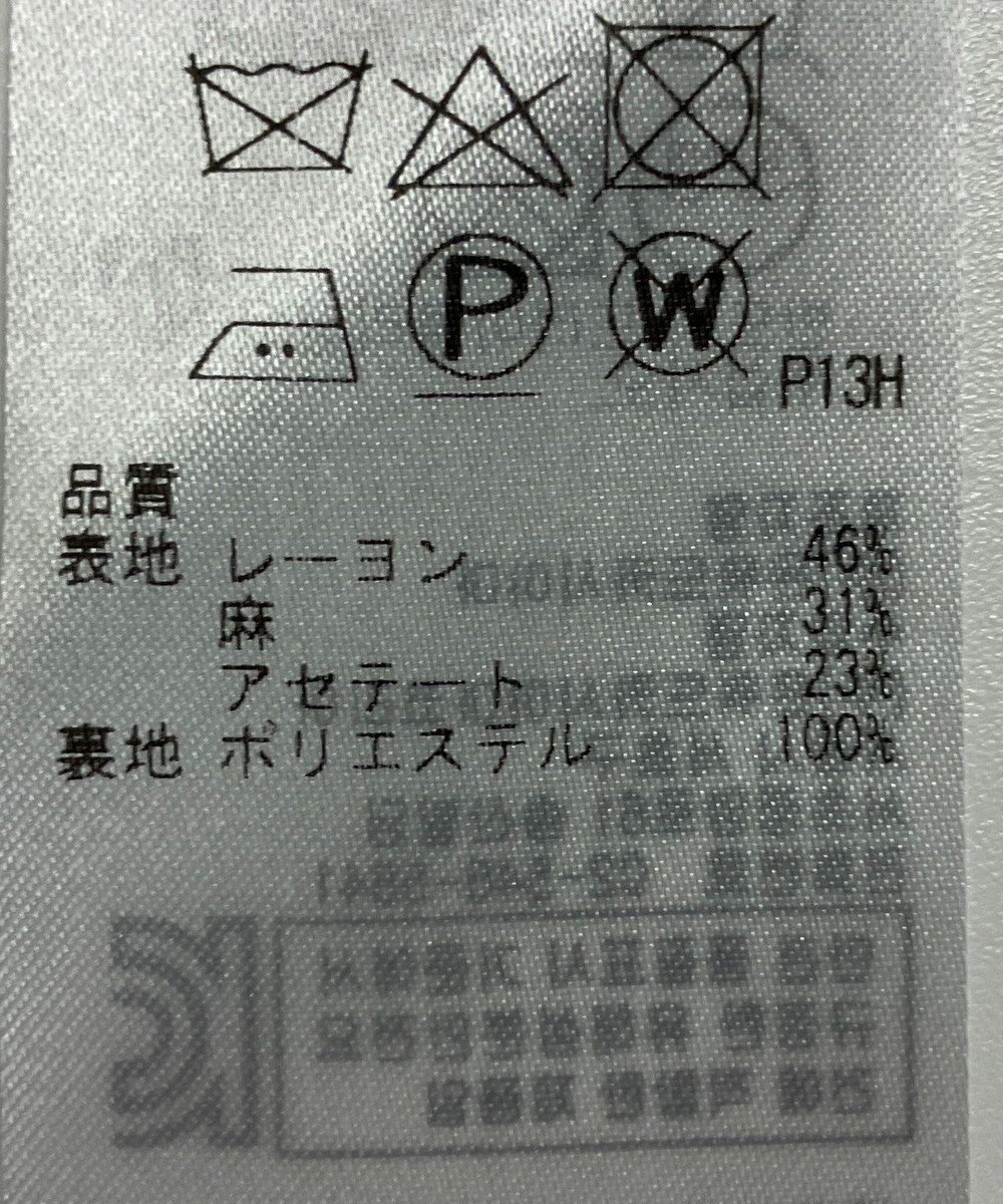 ONWARD Reuse Park 【23区】スカート春夏 