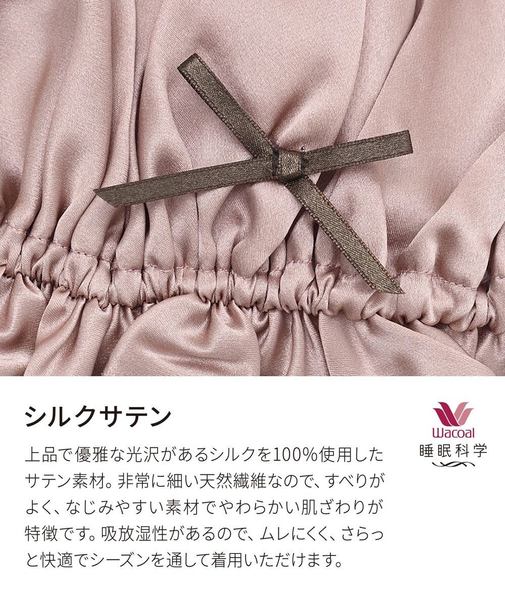 ワコール／睡眠科学 【ナイトキャップ】　シルク（本体）　絹100%（本体）　吸放湿性　睡眠科学／ワコール　YEY145 