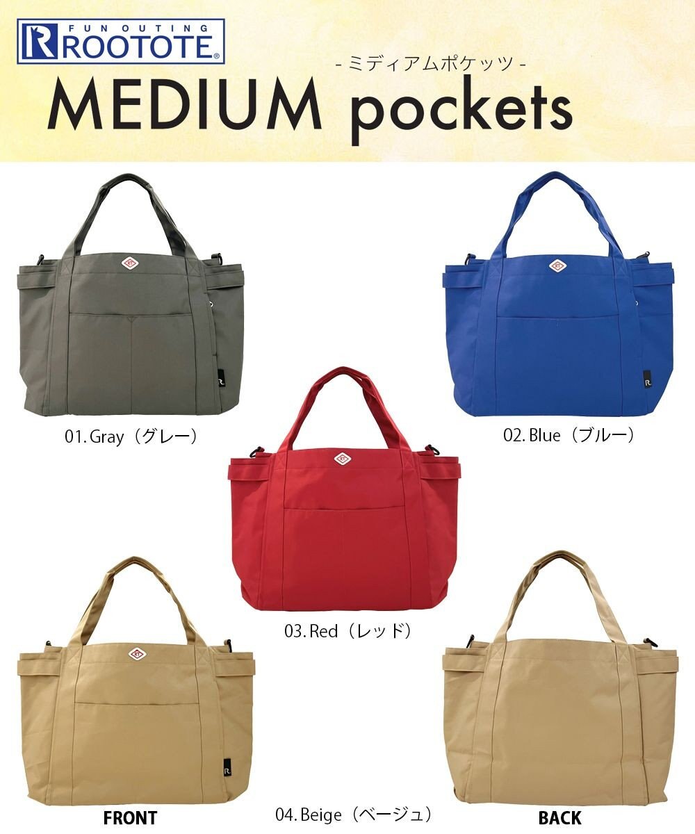 ROOTOTE 3157【ロングセラー商品】SN.ミディアム.ポケッツ-D 