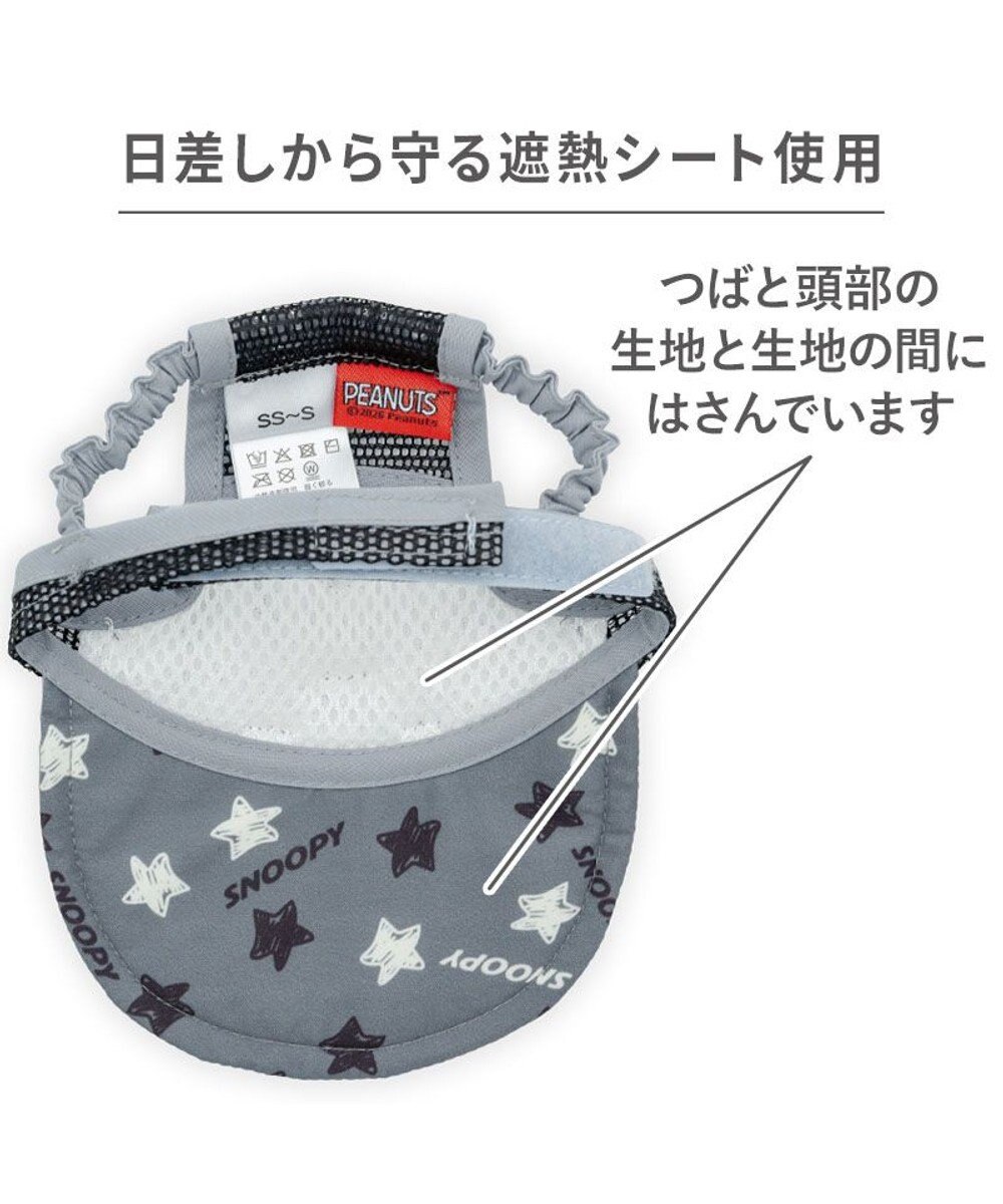 PET PARADISE スヌーピー サングラス帽子 《スヌーピー》 ＳＭ～Ｍ/Ｌ 