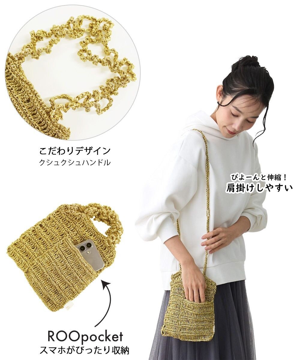 ROOTOTE 1090【手編みカゴバッグ風】SC.ベビールー.クロッシュメタリック-A 