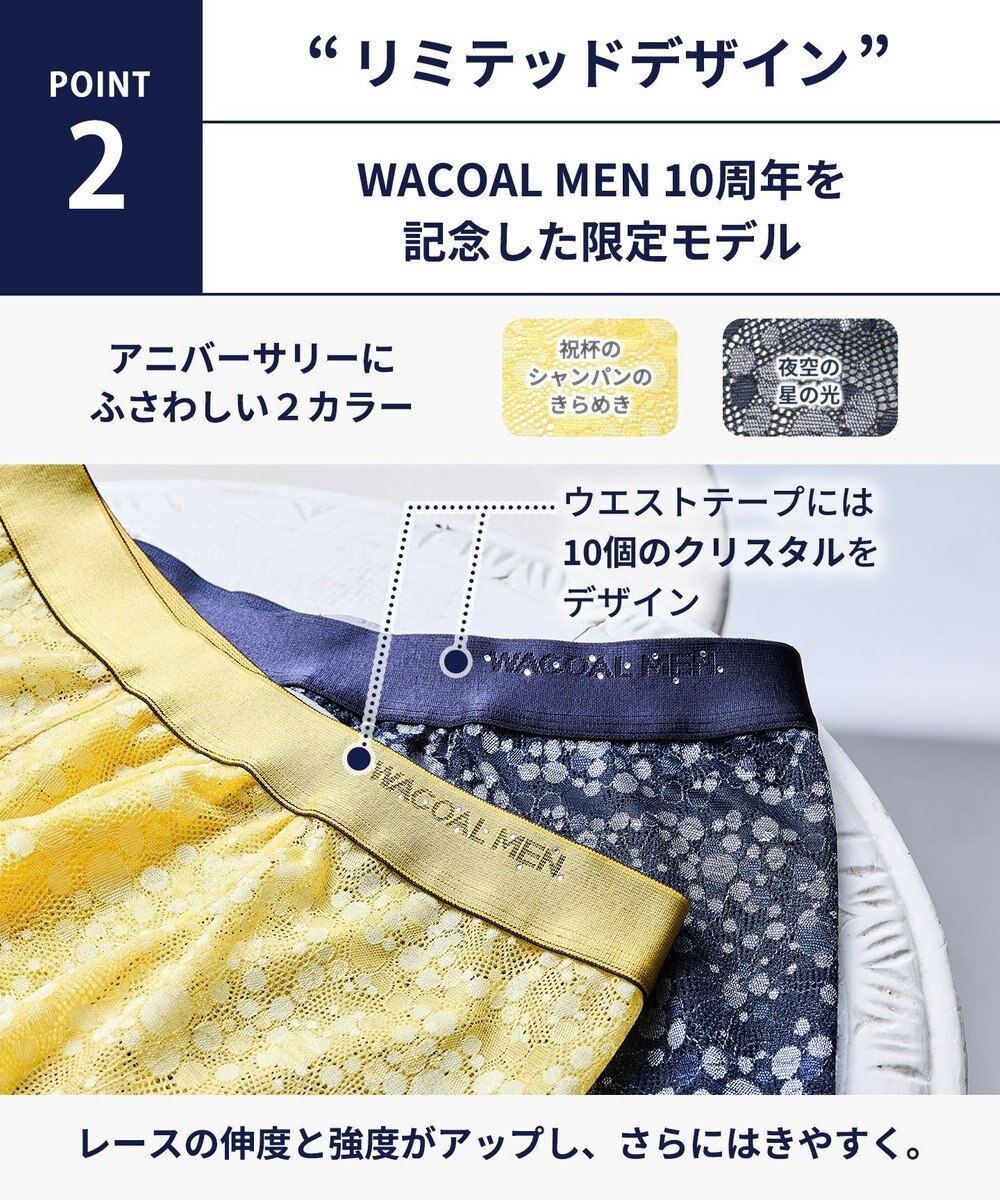 WACOAL MEN WACOAL MEN 【レースボクサー】 ボクサーパンツ レース フロント快適グラマラス 通気性 アウターにひびきにくい 10周年リミテッドデザイン 前閉じ 下着  メンズ WT3825 /ワコールメン 