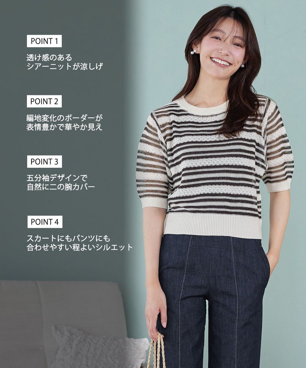 Tiaclasse シアーボーダーニット 