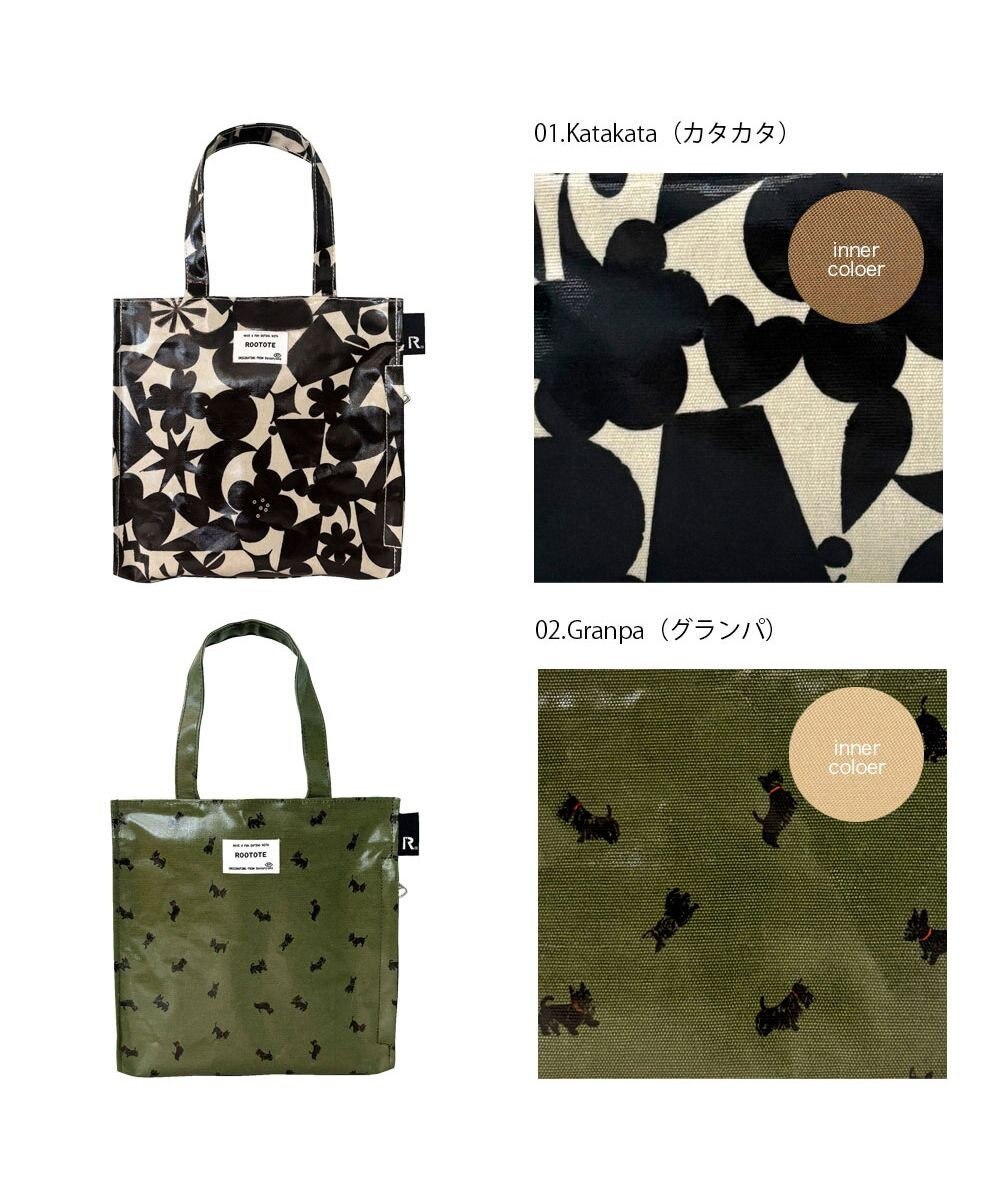 ROOTOTE 3601【ラミネート加工 正方形型】 EU.スクエア.ラミネート-S 