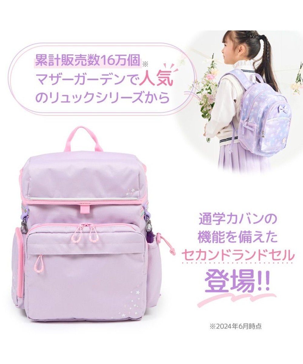 Mother garden マザーガーデン ユニコーン セカンドランドセル 《ブラック》 