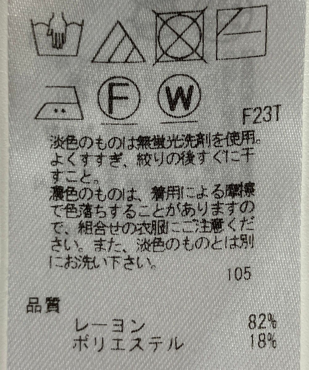 ONWARD Reuse Park 【23区】ニット春夏 