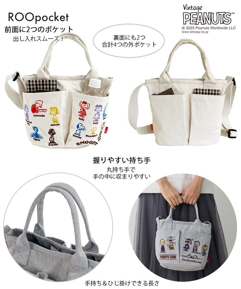 ROOTOTE 8422【スヌーピー】IP.ベビールー.ポケッツ.ピーナッツ-0C 
