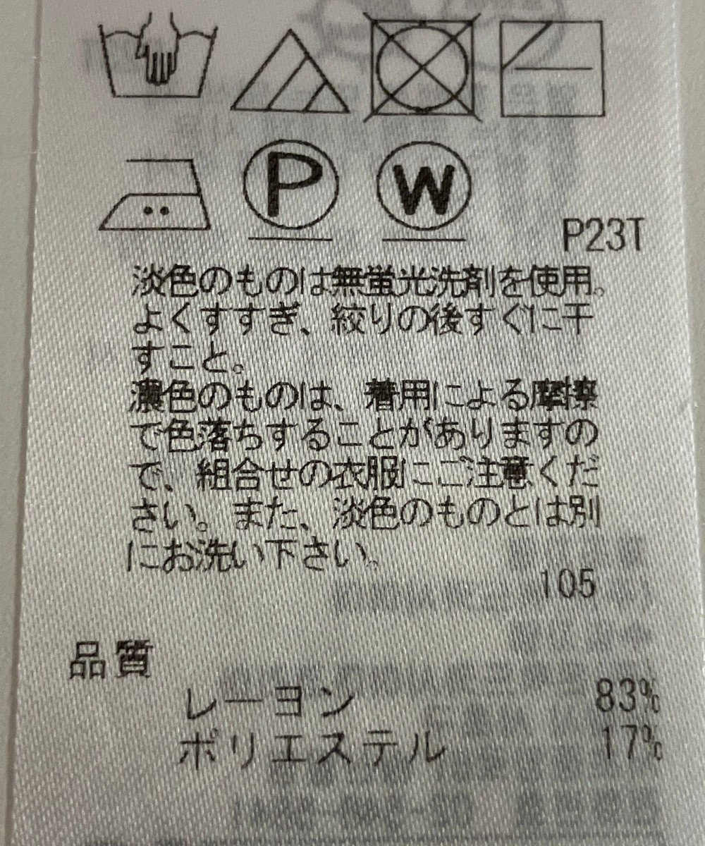 ONWARD Reuse Park 【自由区】ニット春夏 