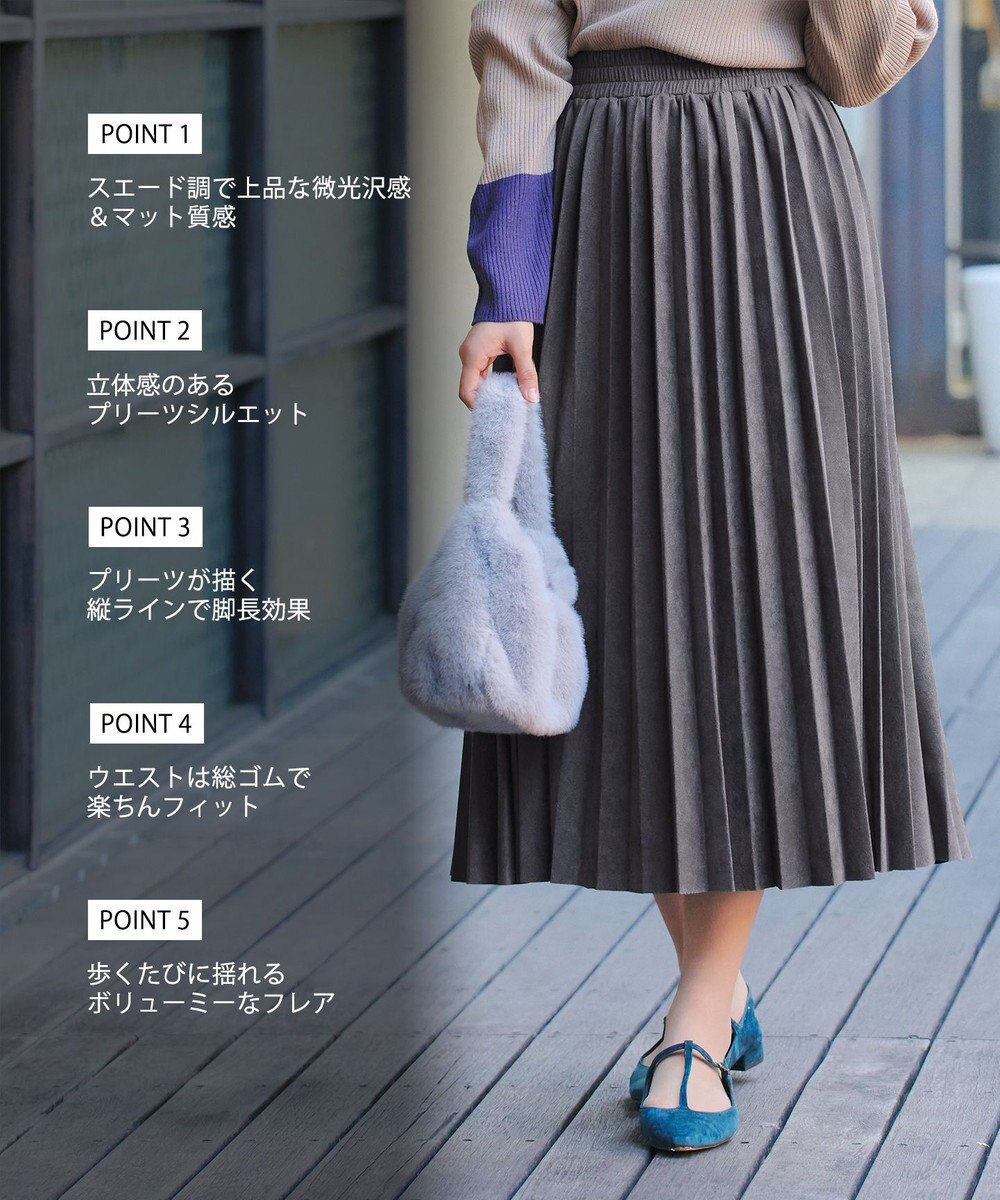 Tiaclasse 【新色追加】スエードポンチプリーツスカート 