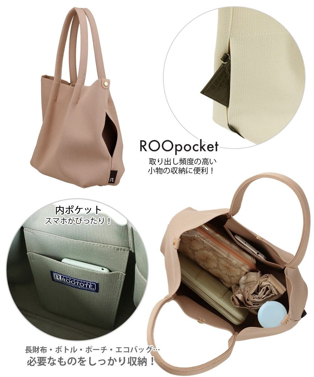 ROOTOTE 1074【手洗い可能】LT.デリ.ルフル-B 