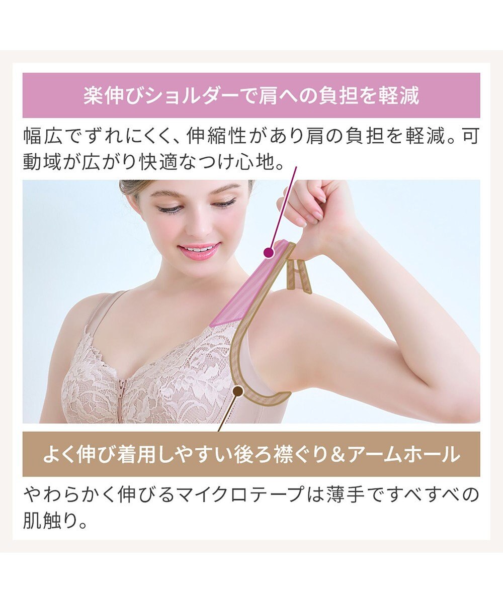 BRADELIS New York 【BRADELIS NewYork peace】細みえフロントファスナー綿混ブラ25 ノンワイヤー 補正 ブラジャー 脇高でコンパクト 小さく見せる 