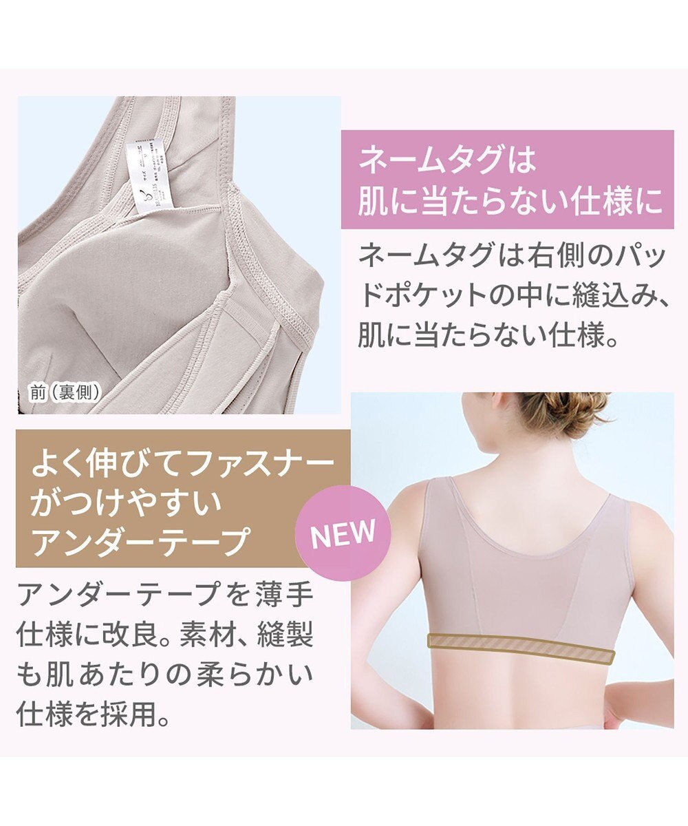 BRADELIS New York 【BRADELIS NewYork peace】細みえフロントファスナー綿混ブラ25 ノンワイヤー 補正 ブラジャー 脇高でコンパクト 小さく見せる 