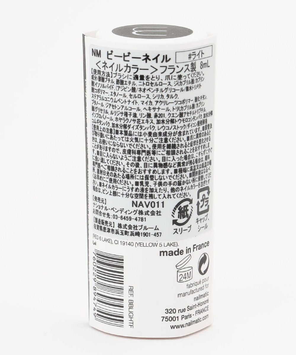 Nailmatic Nail Onward Crosset Store ファッション通販 公式通販 オンワード クローゼット