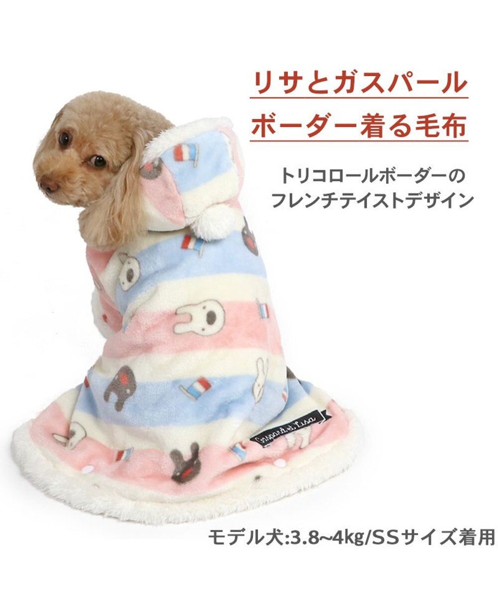 犬 服 秋冬 リサとガスパール 着る毛布 【小型犬】 ポップ柄 / PET