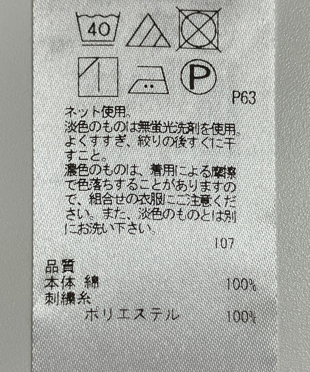 ONWARD Reuse Park 【23区】カットソー春夏 