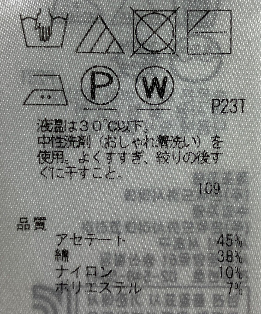 ONWARD Reuse Park 【組曲】ニット春夏 